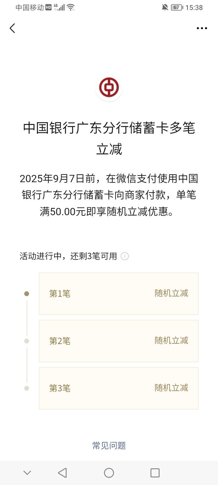 广东中行能减多少？减0点几就懒得搞了。有没人搞过。

6 / 作者:上世人 / 