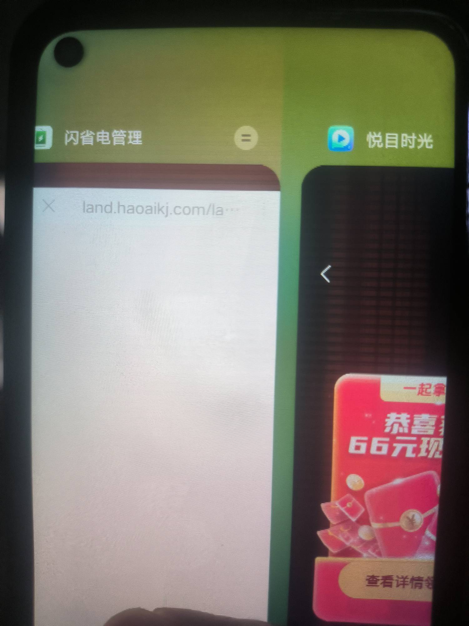 这是中了什么毒，快手看广告下载的软件，真的烦，二三分钟自动启动，这两个b是专门吃84 / 作者:刘莹莹@ / 