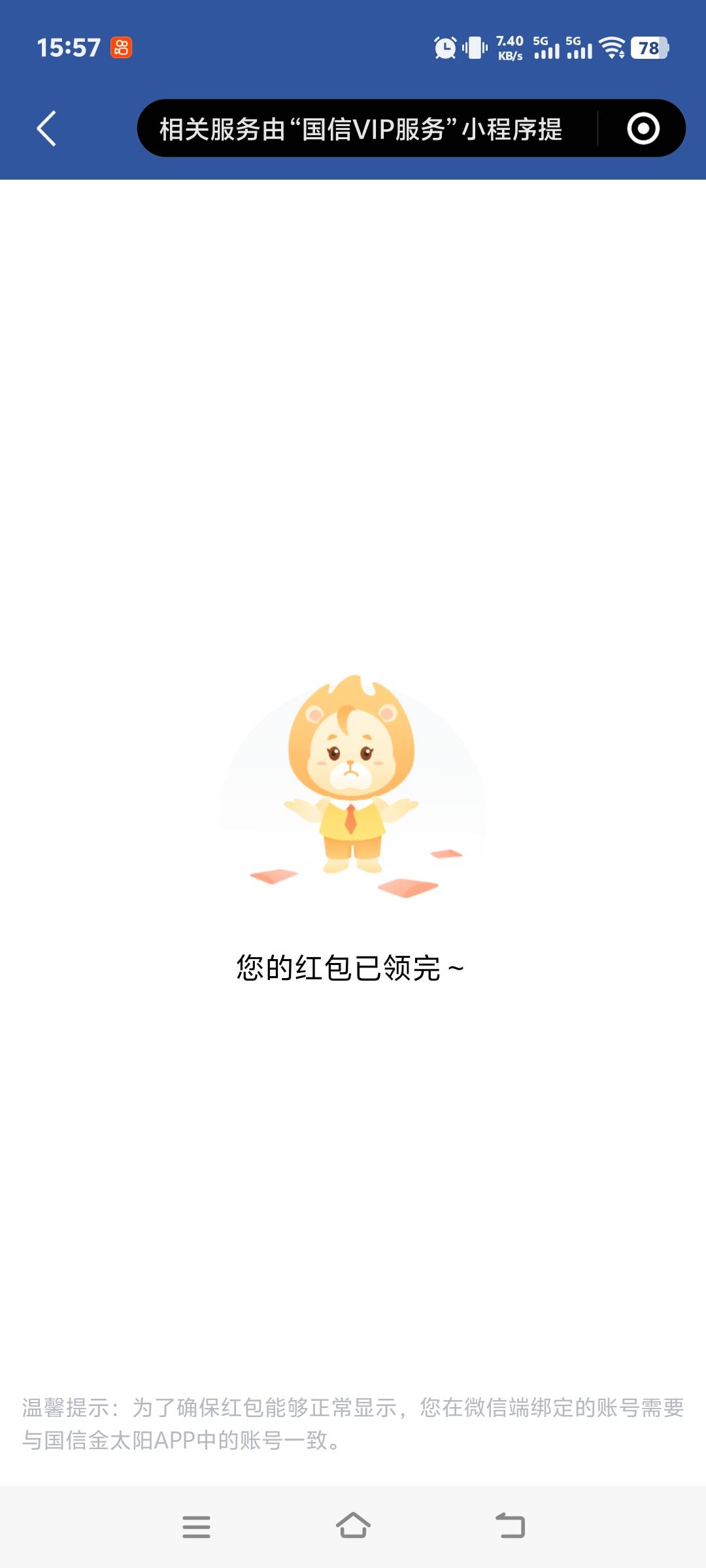国信不能提现吗？怎么提现这样

62 / 作者:张翠山 / 