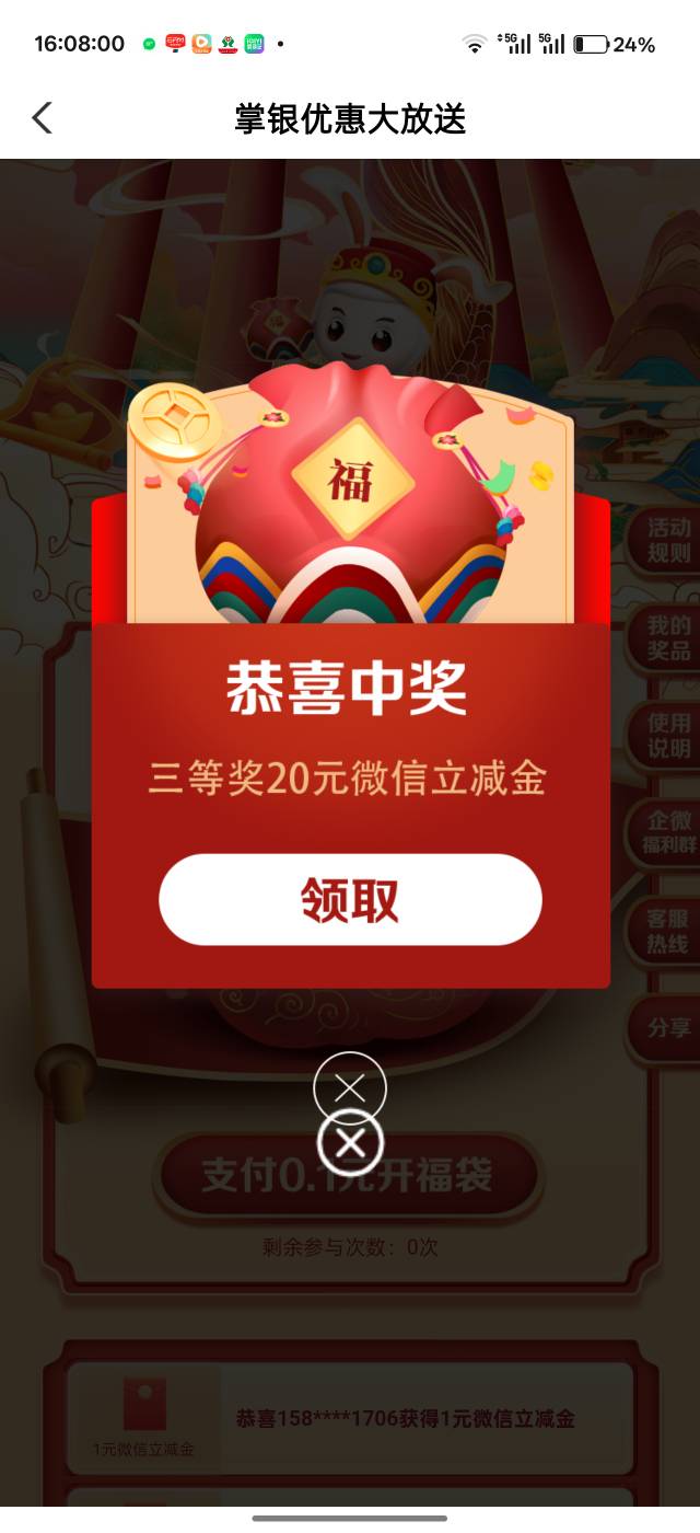 大老黑都能中20应该是还有，从23年中过一次100后月月都是1，在广东的老哥们快冲啊

68 / 作者:吾茶小店 / 