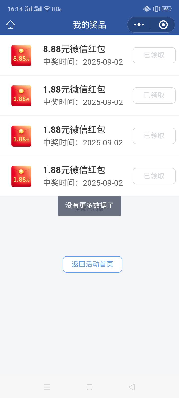 国信刚搞，报名那个0.18，答题还行

39 / 作者:一站宜白路 / 