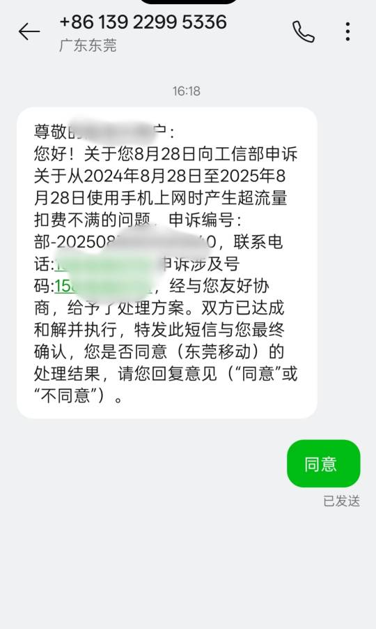 移动这小样想退60就把我打发了，真以为说工信部投诉是说着玩呢

53 / 作者:尛•牛•氓 / 