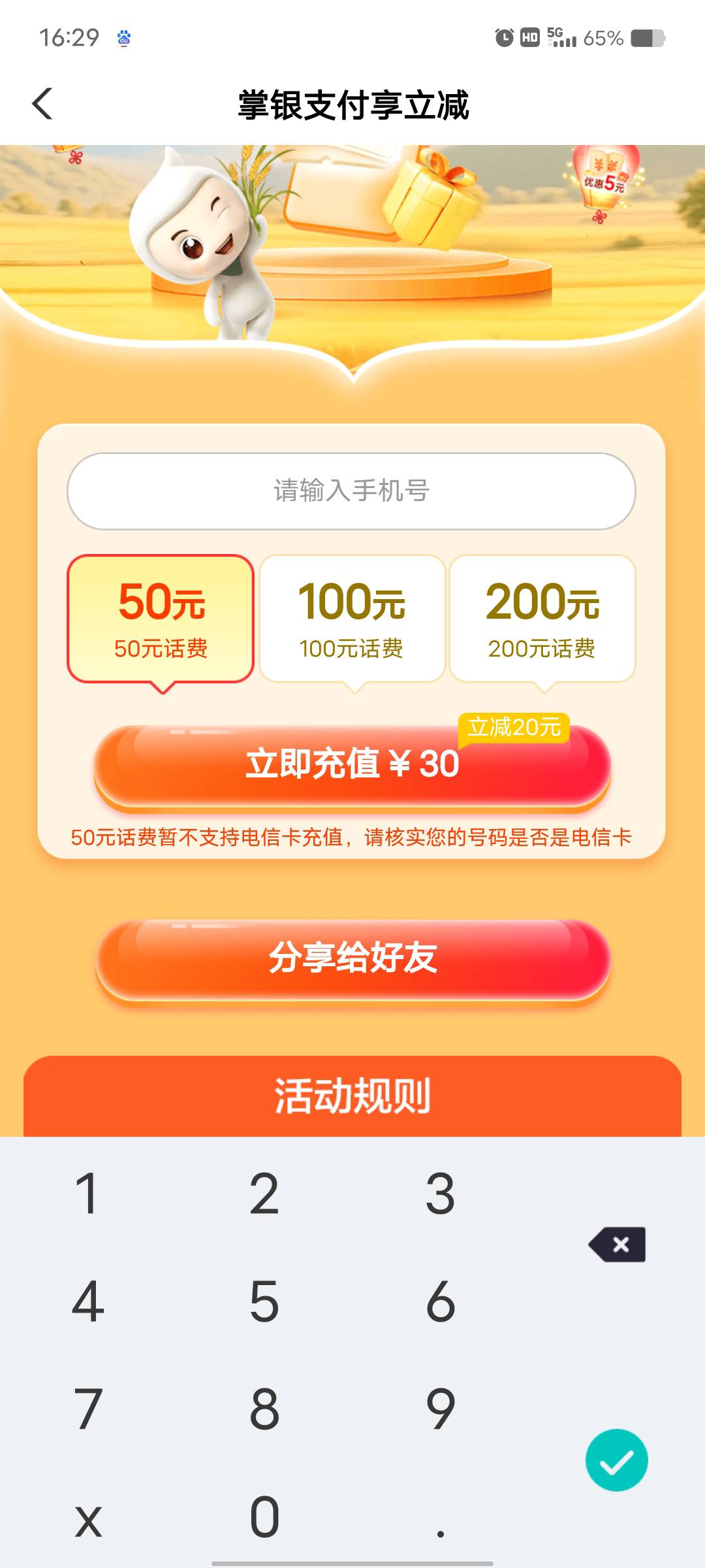 9折来

14 / 作者:艾玛儿 / 