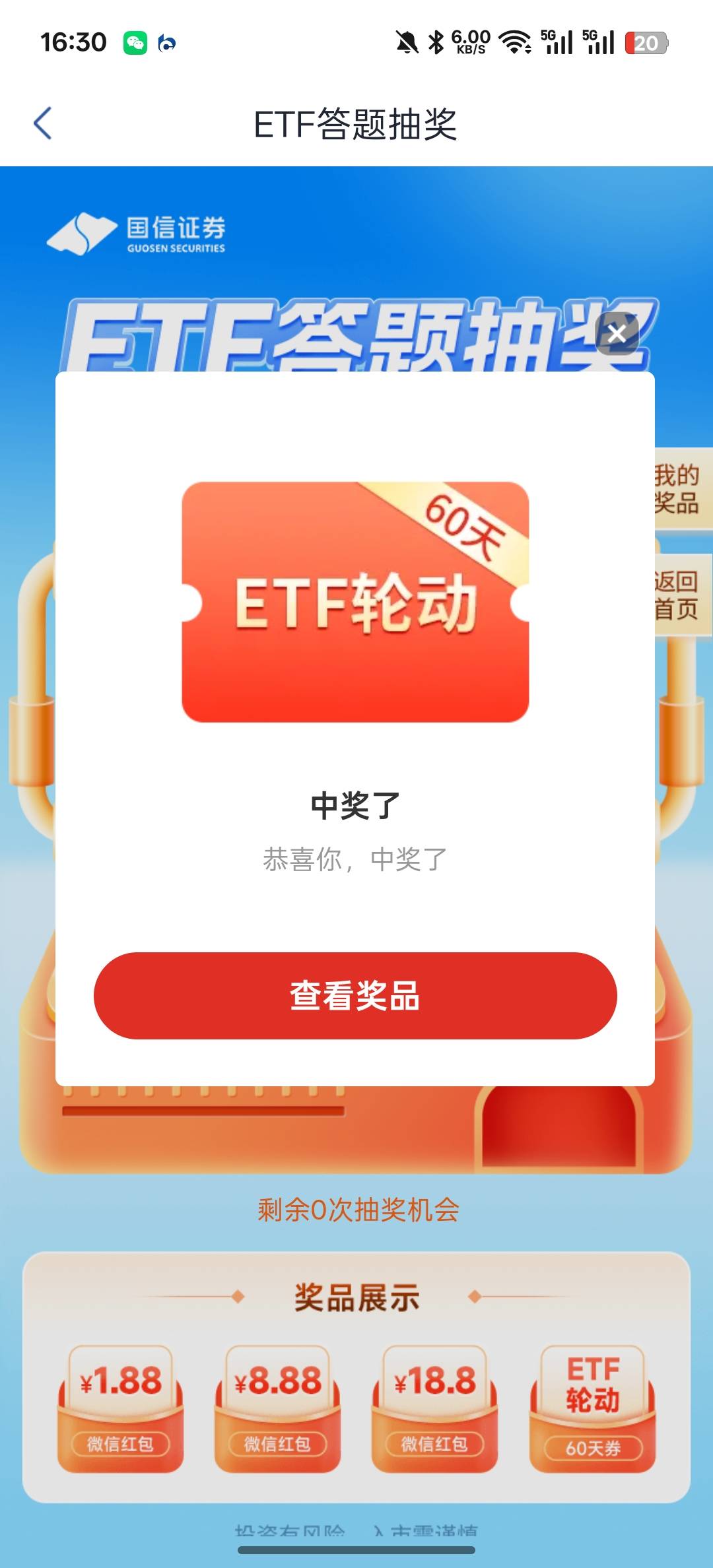 是这个吗？怎么不一样

56 / 作者:知鸟2026 / 