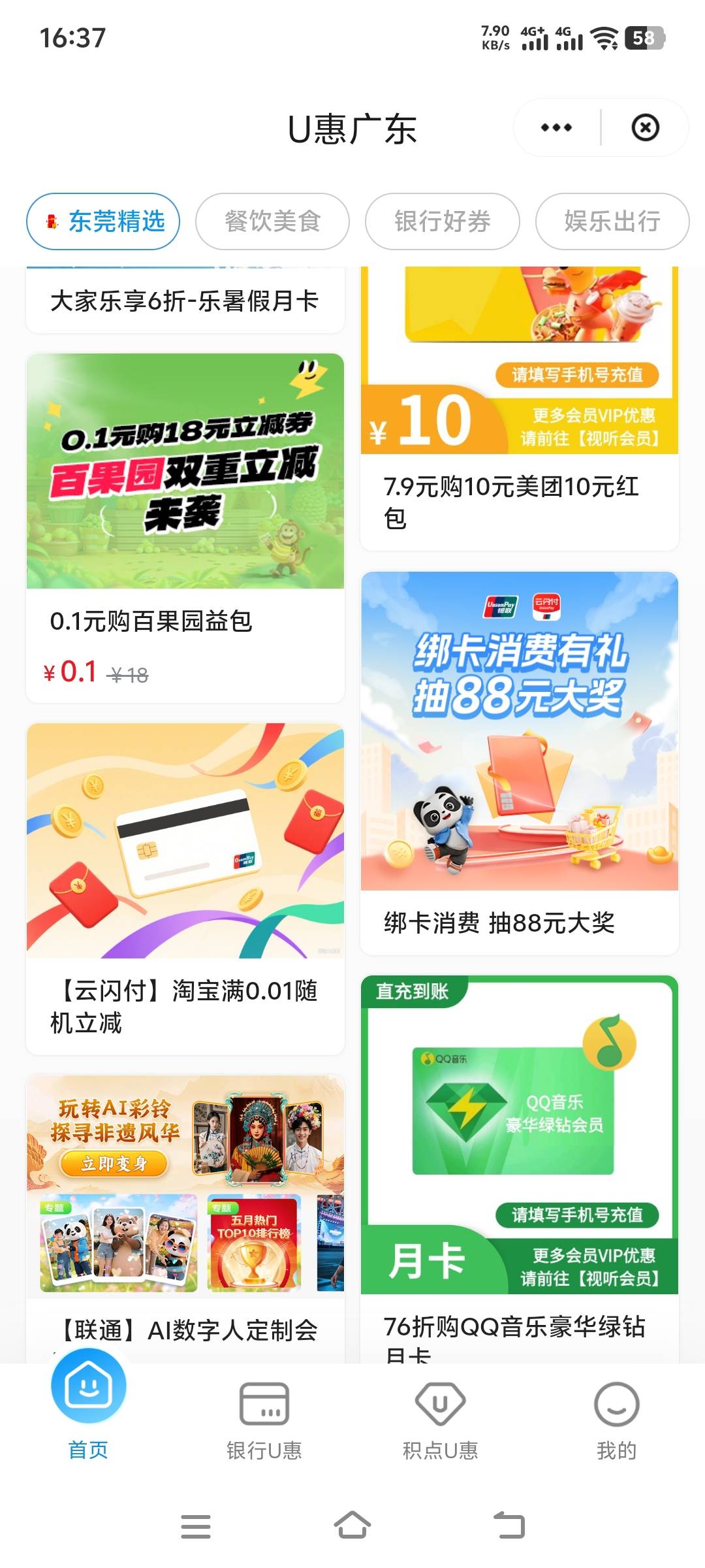 吃上了


36 / 作者:人生如戏看 / 
