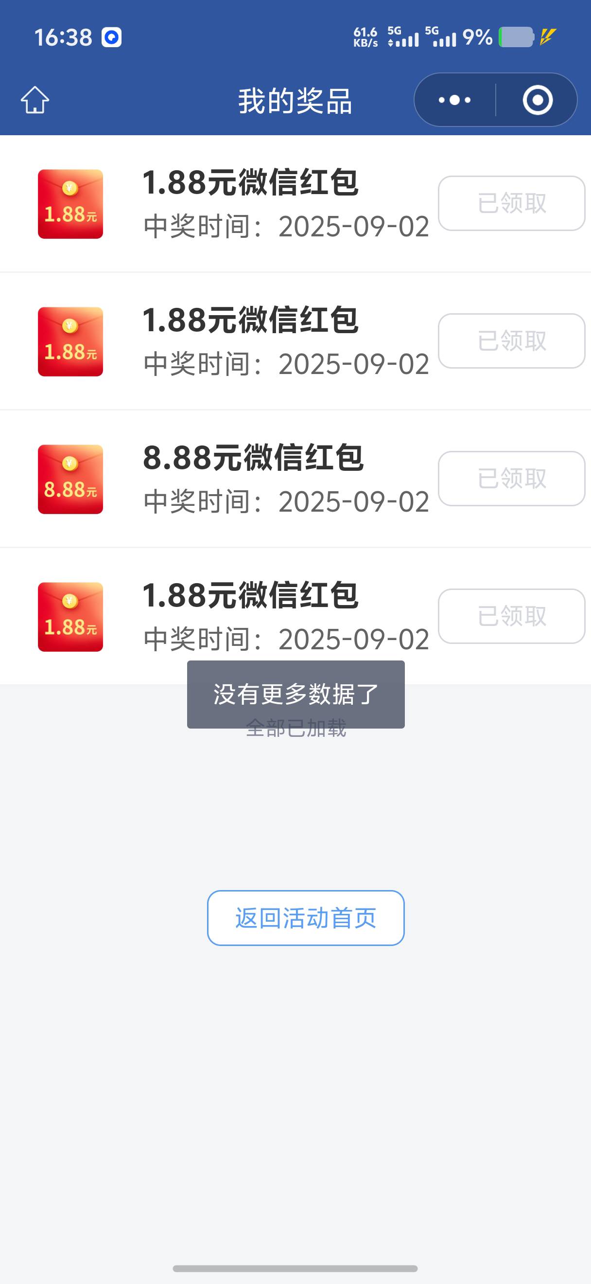 还行，自己拉自己，小号也中了

12 / 作者:迪图 / 
