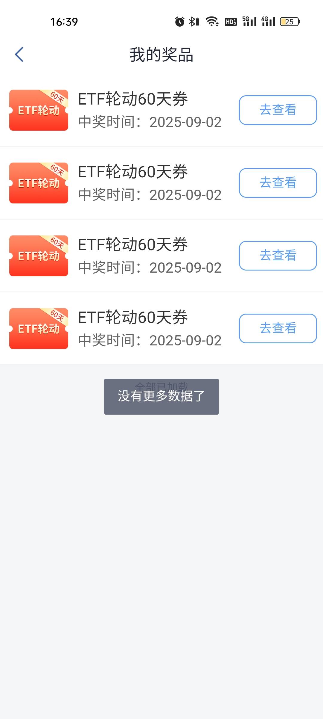 天选之子！

83 / 作者:雅俗共赏2021 / 