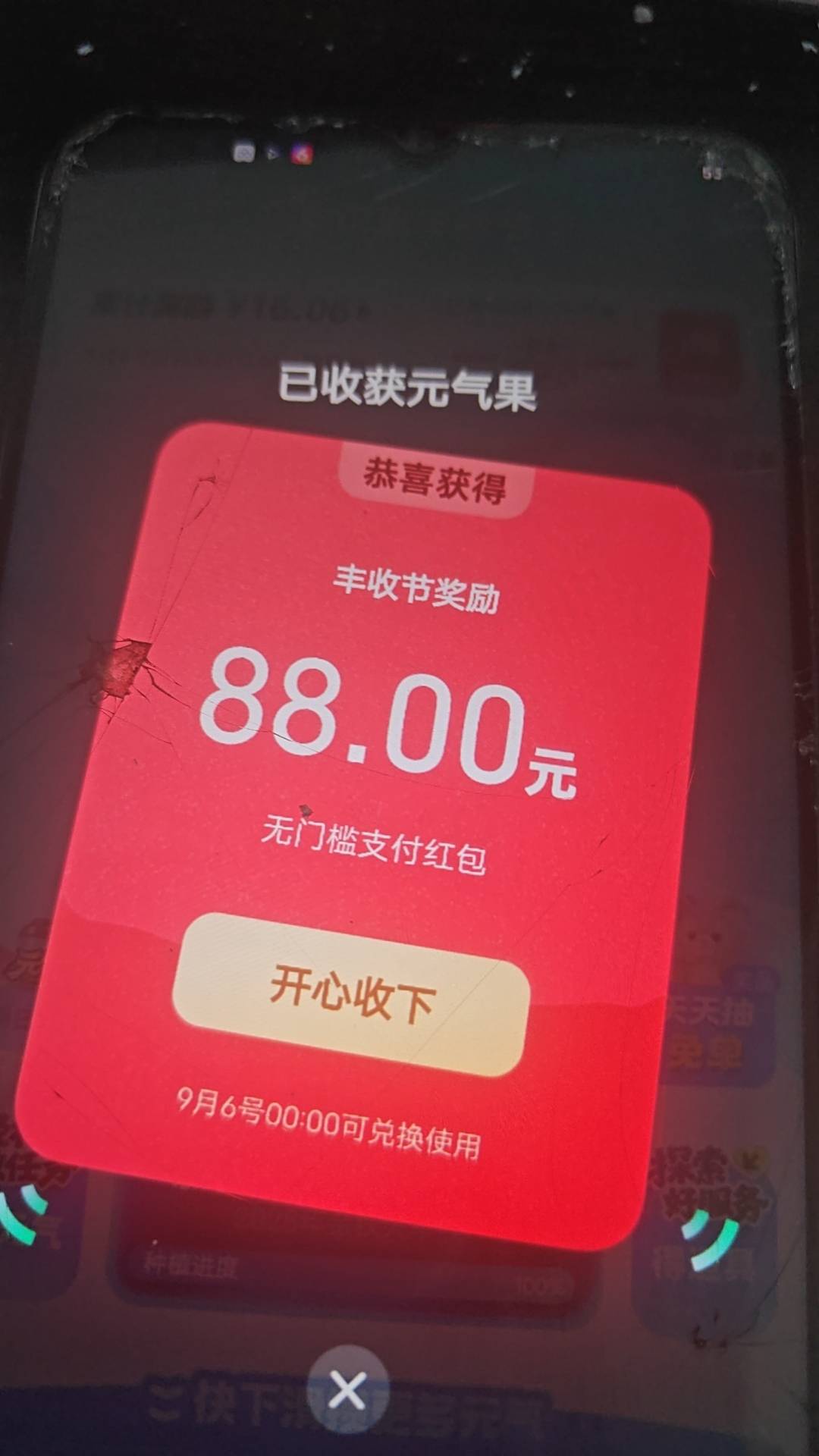 现在b安初一申请空投一个月能润多少?

93 / 作者:难明 / 
