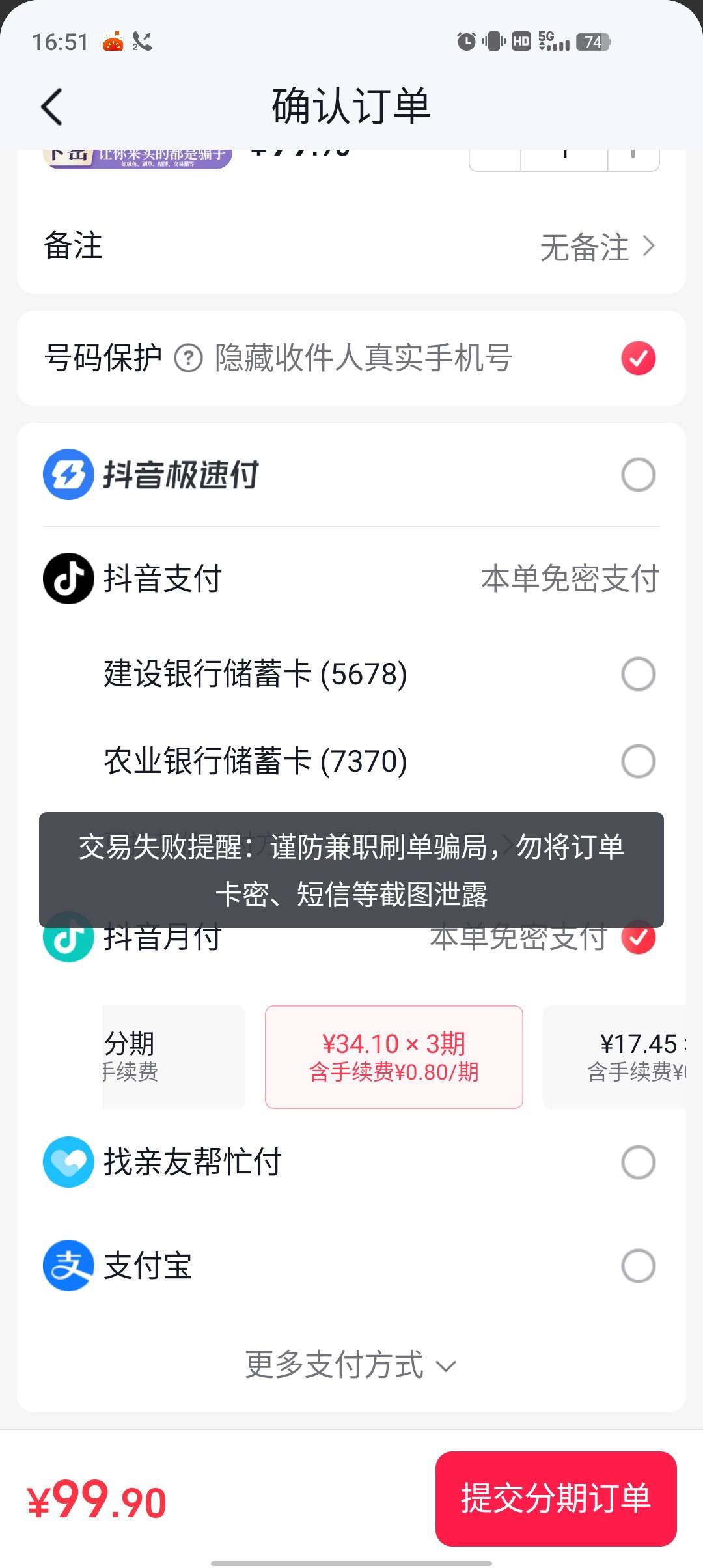老哥们抖音月付这怎么回事

96 / 作者:ksksj23 / 