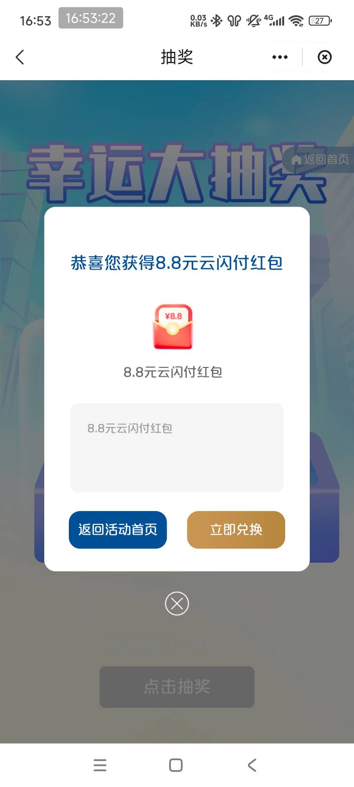 喔哈哈，昨天刷的小米钱包，刷9张卡只加了4张次数，本来不想搞了，今天你们刷屏了，去95 / 作者:北汉深沉的酸角 / 