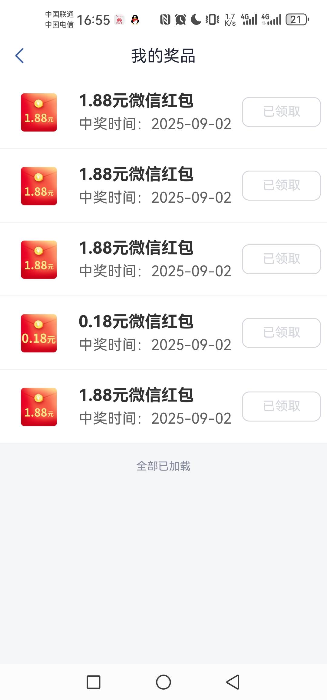 国信俩号到手，可惜来晚了，8.8不好抽到了。

43 / 作者:呦吼吼99 / 