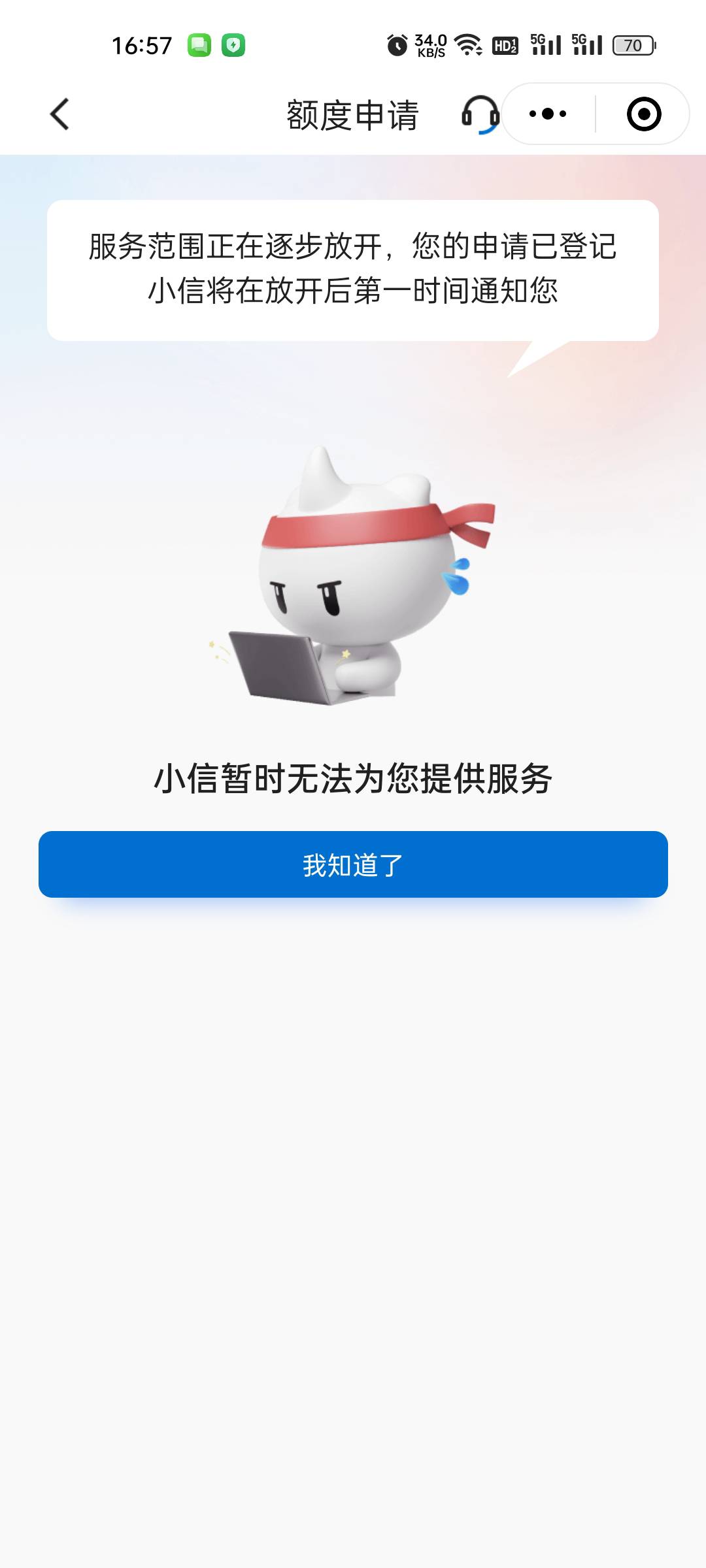 建信消费金融下款3000，好几年自己的号没下过了，天天点
 征信17年1000忘记还了呆账，54 / 作者:妹大爷 / 