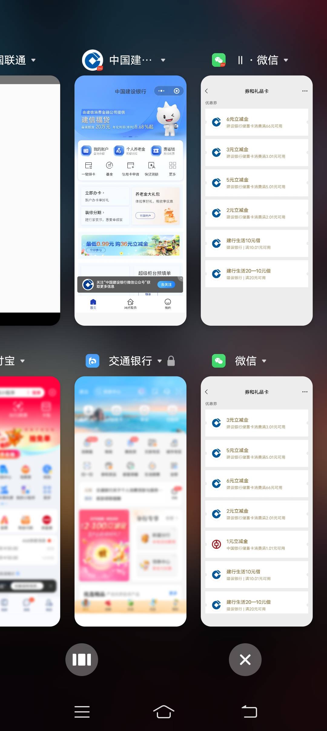 惠省钱，微信app同时支付成功了，两个v都推了

13 / 作者:大家好我好 / 