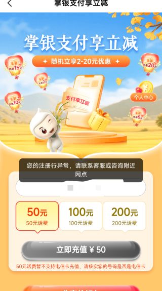 农行显示注册行异常，这个怎么解决

48 / 作者:钟亦凡3 / 