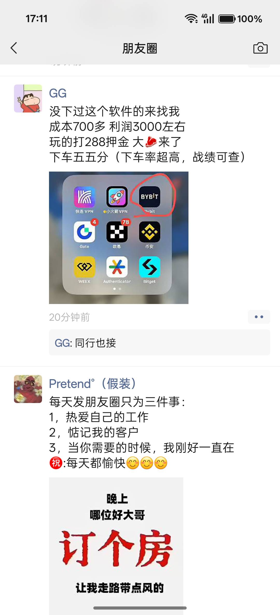 这个是什么？


41 / 作者:罪恶感丶 / 