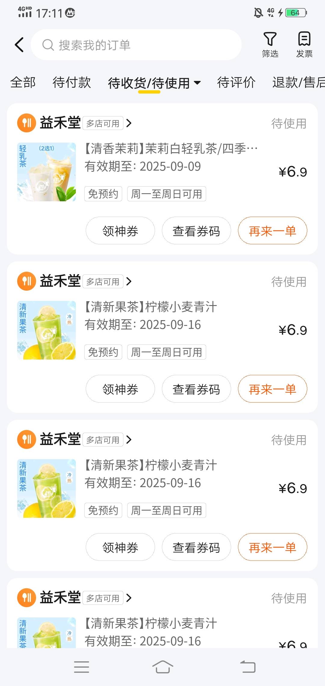 喔哈哈，昨天刷的小米钱包，刷9张卡只加了4张次数，本来不想搞了，今天你们刷屏了，去56 / 作者:好大好大 / 