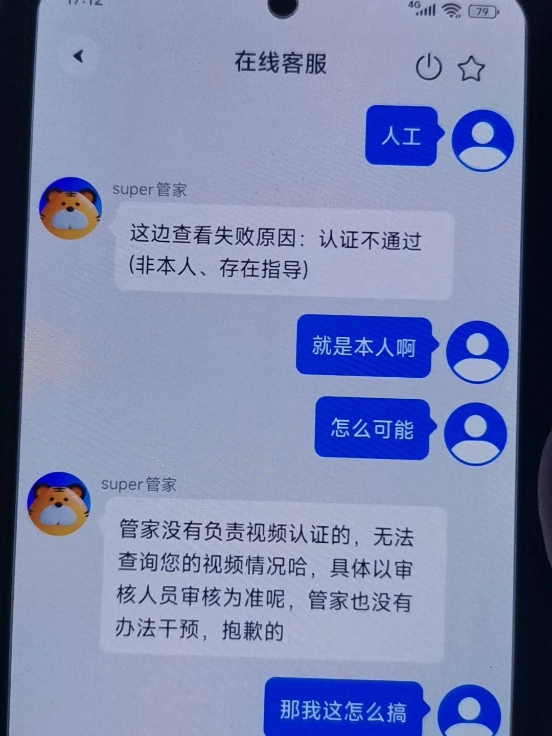 超级链接到v7认证通不过是本人啊，是不是app绑定的手机号也要本人sm的才行？

43 / 作者:浪花的泡沫、 / 