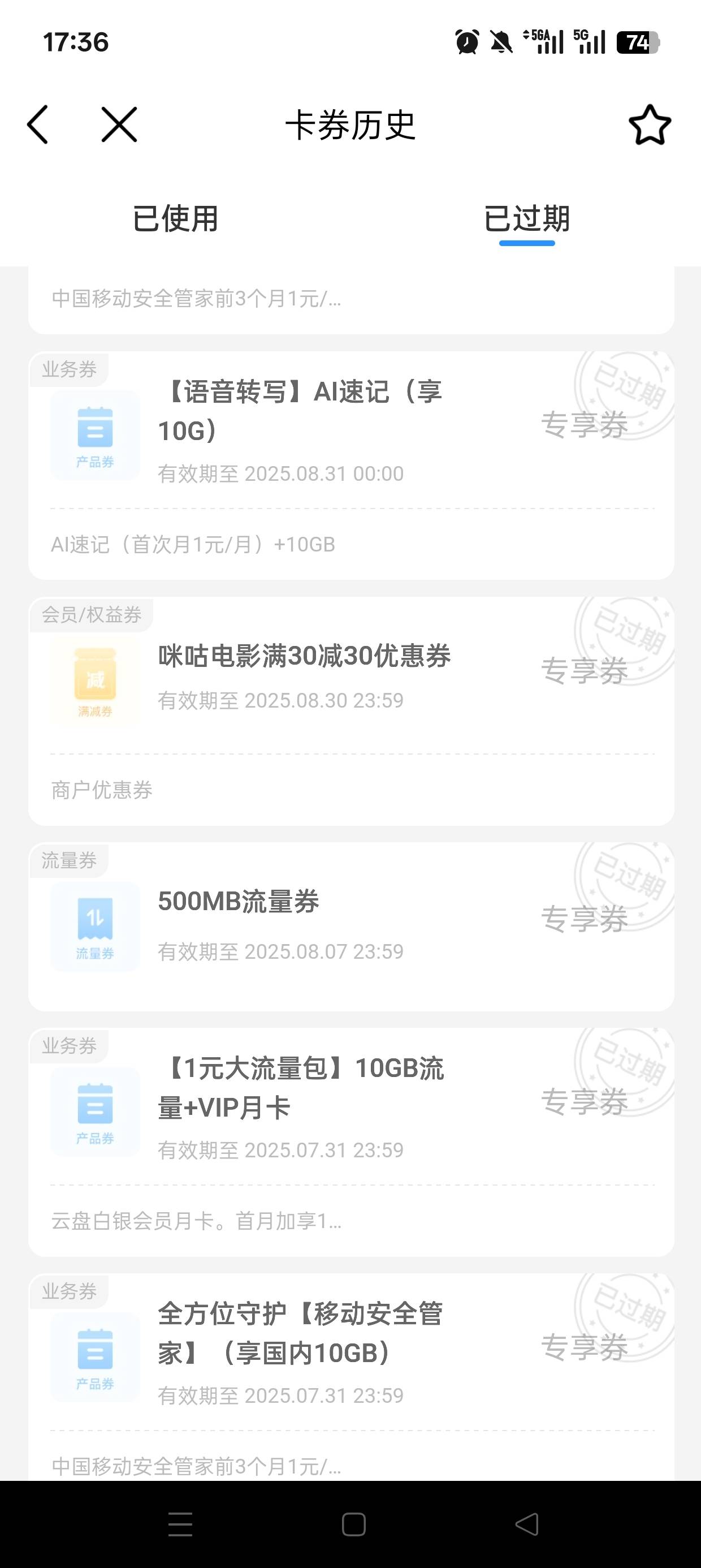 移动网龄电影票 30-30 两张  40出   想看电影的来
26 / 作者:伤时者逝 / 