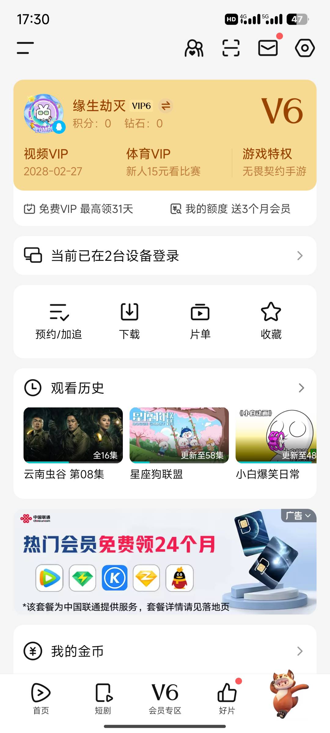 值多少毛，可惜是大号

99 / 作者:月之光芒 / 