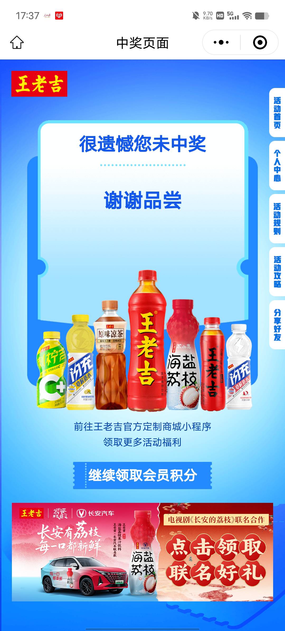 他信这么飞舞，怎么连个微信小程序都接不了码。踏马的买了25个王老吉，只用了5个，没14 / 作者:YukiXX / 