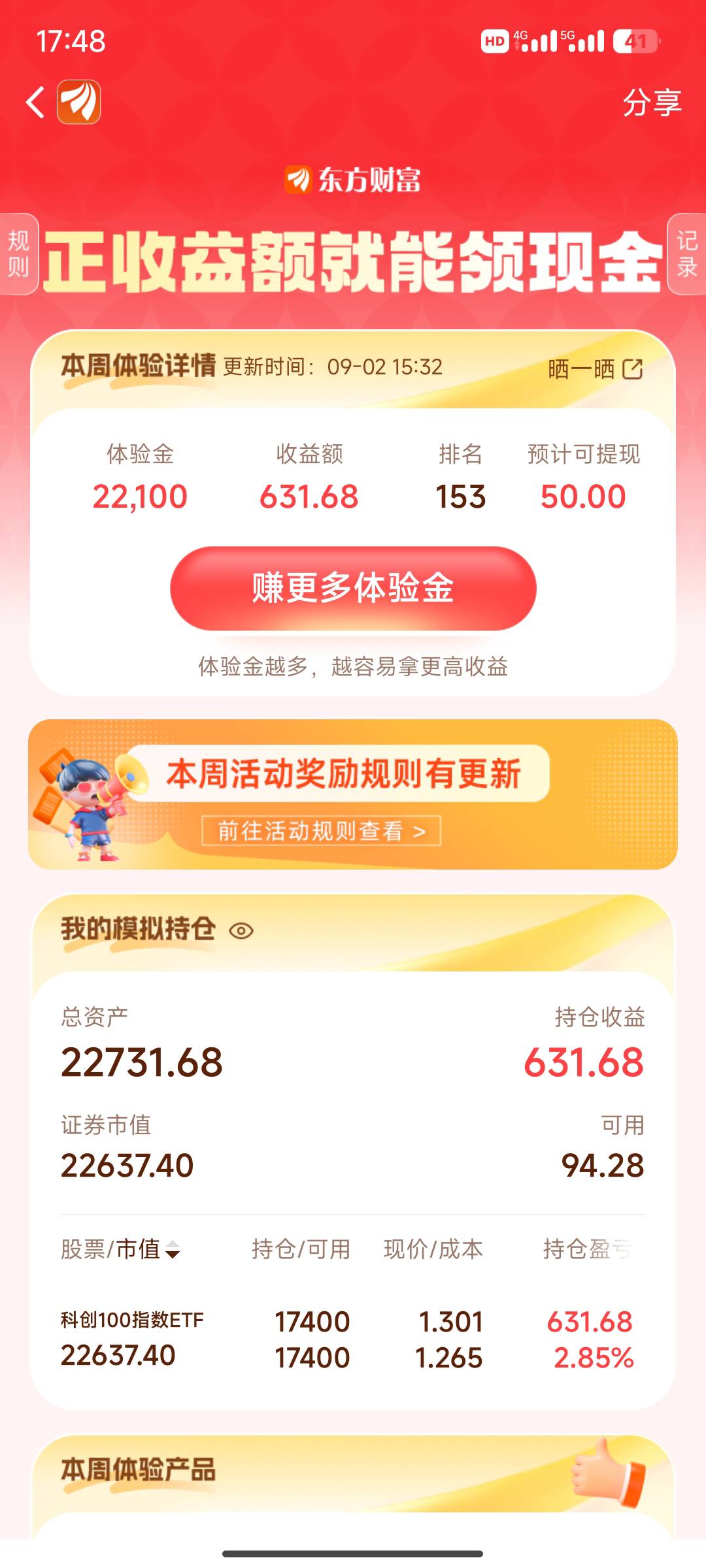 一次没吃到，这次不知道稳不稳


38 / 作者:月之光芒 / 