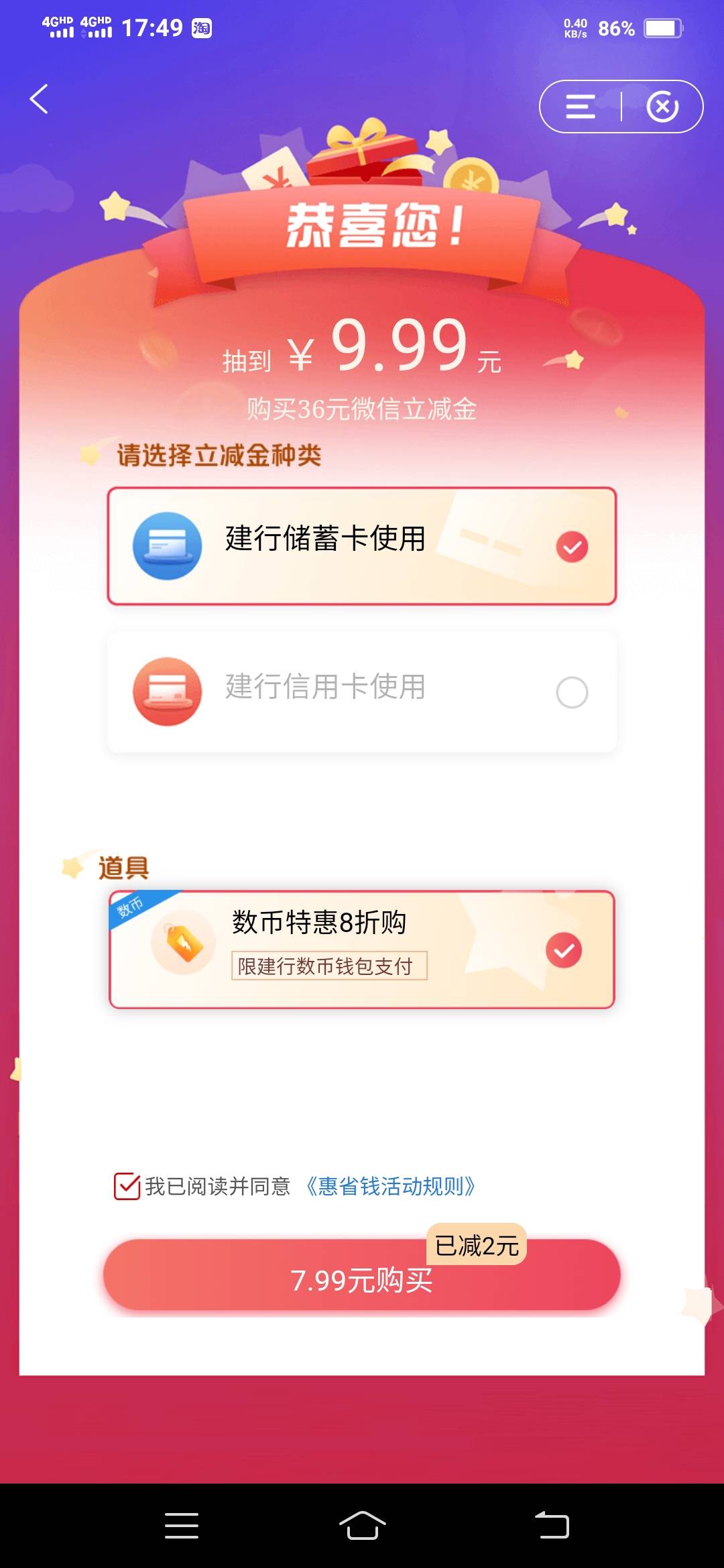 8毛利润也不错了，可以买包最便宜的差烟了

78 / 作者:一路向前8 / 