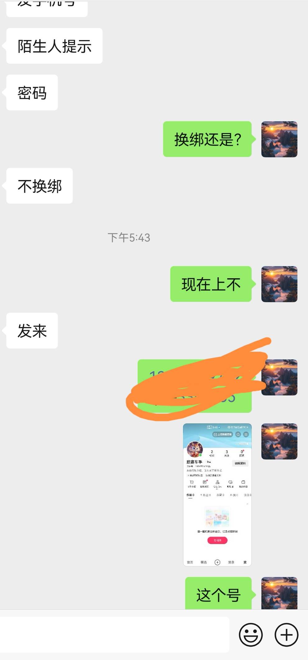 叫你10金币，卖了看着眼睛疼。

100 / 作者:6亿少女的梦 / 