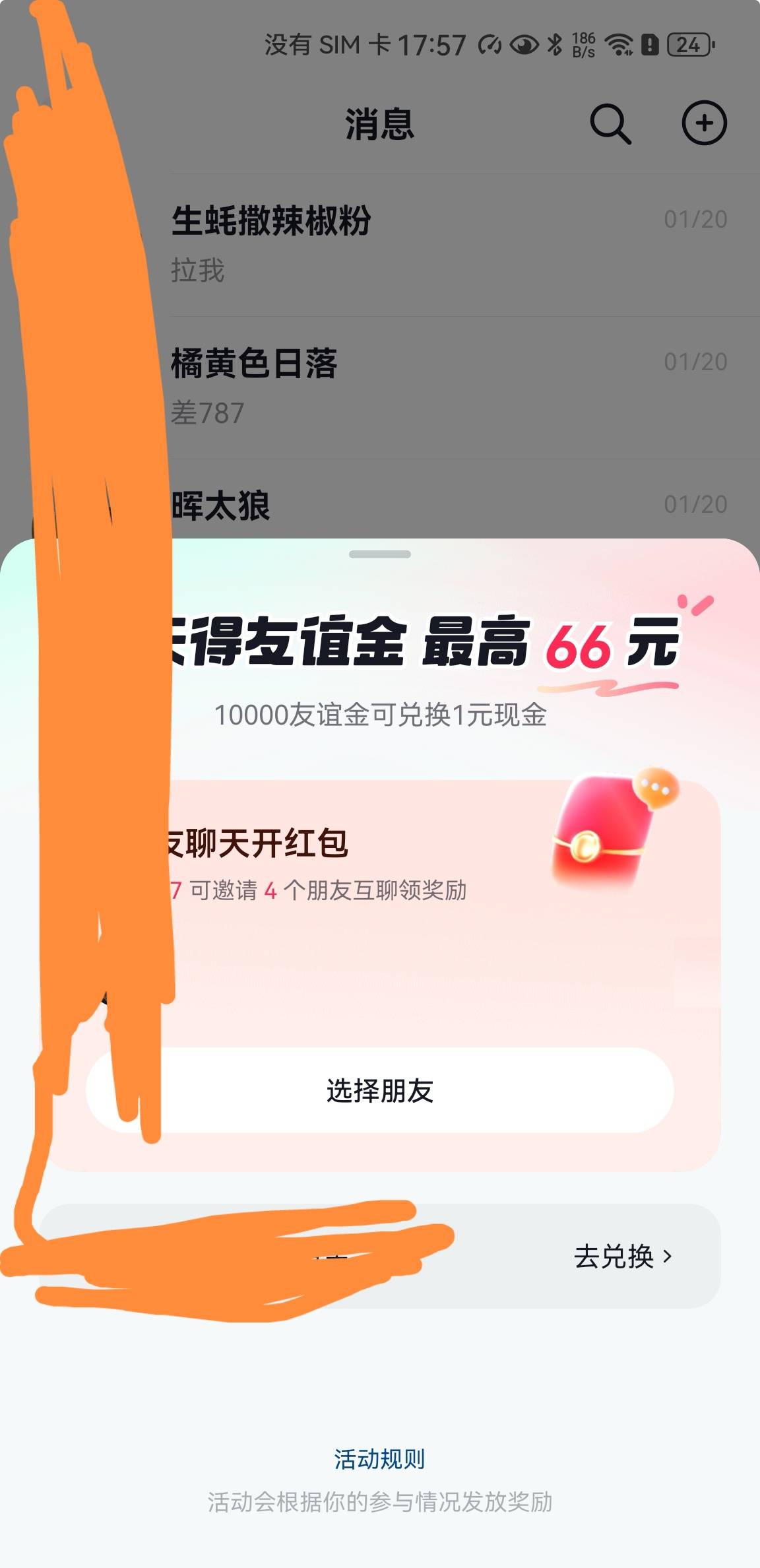 抖音友谊金通过，速度冲

26 / 作者:王者荣耀www / 