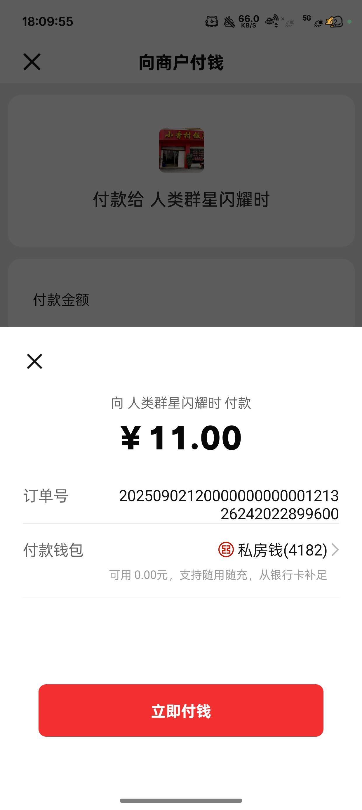 深圳工行抽到的数币怎么T啊
经营码不抵扣


40 / 作者:梦辰超柜哥 / 