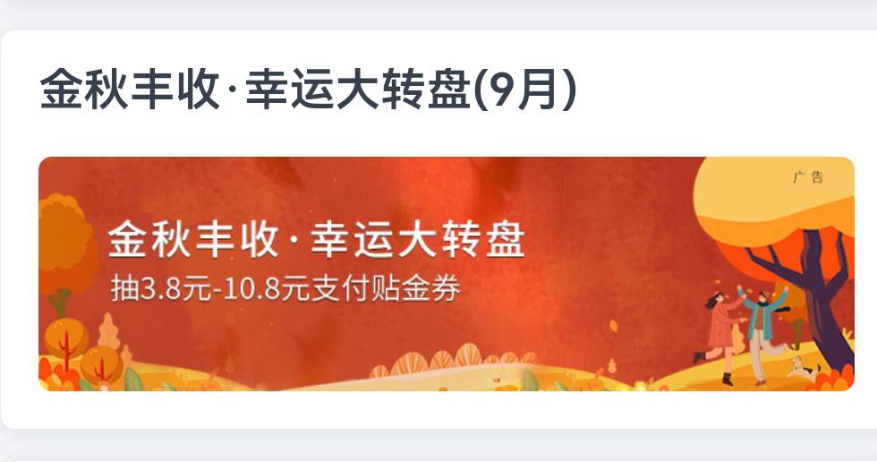 发个毛！娇娇小程序（山西地区），下拉找到图中位置，幸运大抽奖活动，可以抽奖四次（52 / 作者:半人半鬼半神仙 / 
