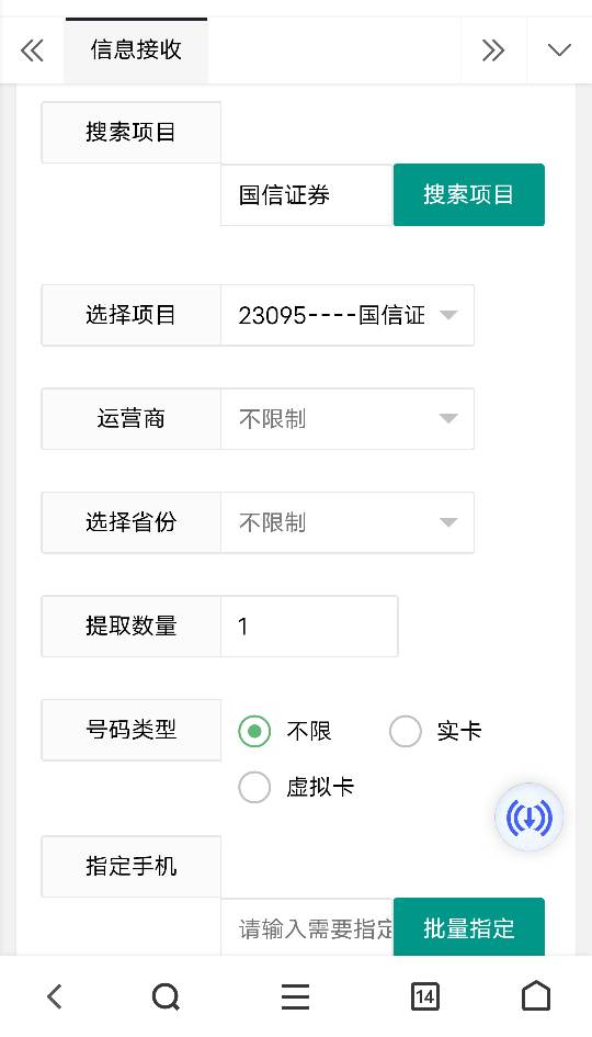 豪猪接码在哪里充值，没找到充值的地方

11 / 作者:我是我的神 / 