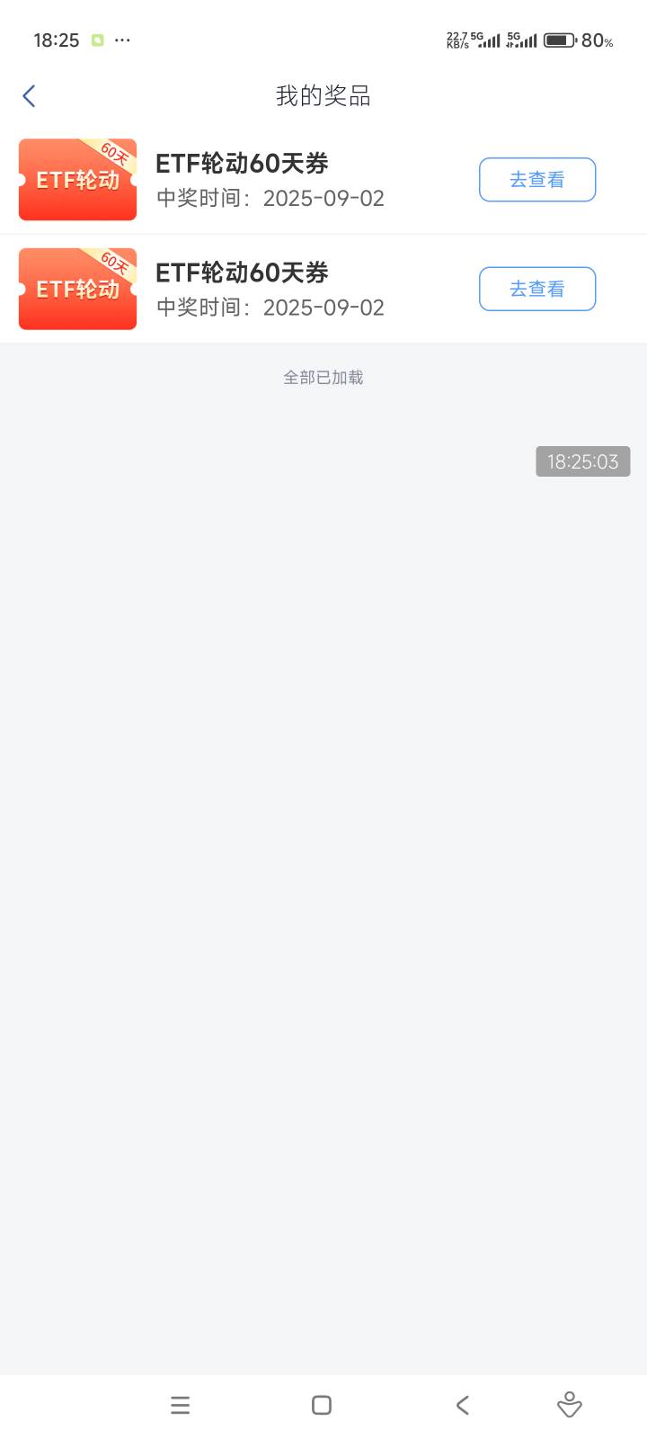 就这种中奖率你们去接小程序码?不是妥妥给马尚打工吗

30 / 作者:击剑柿子 / 