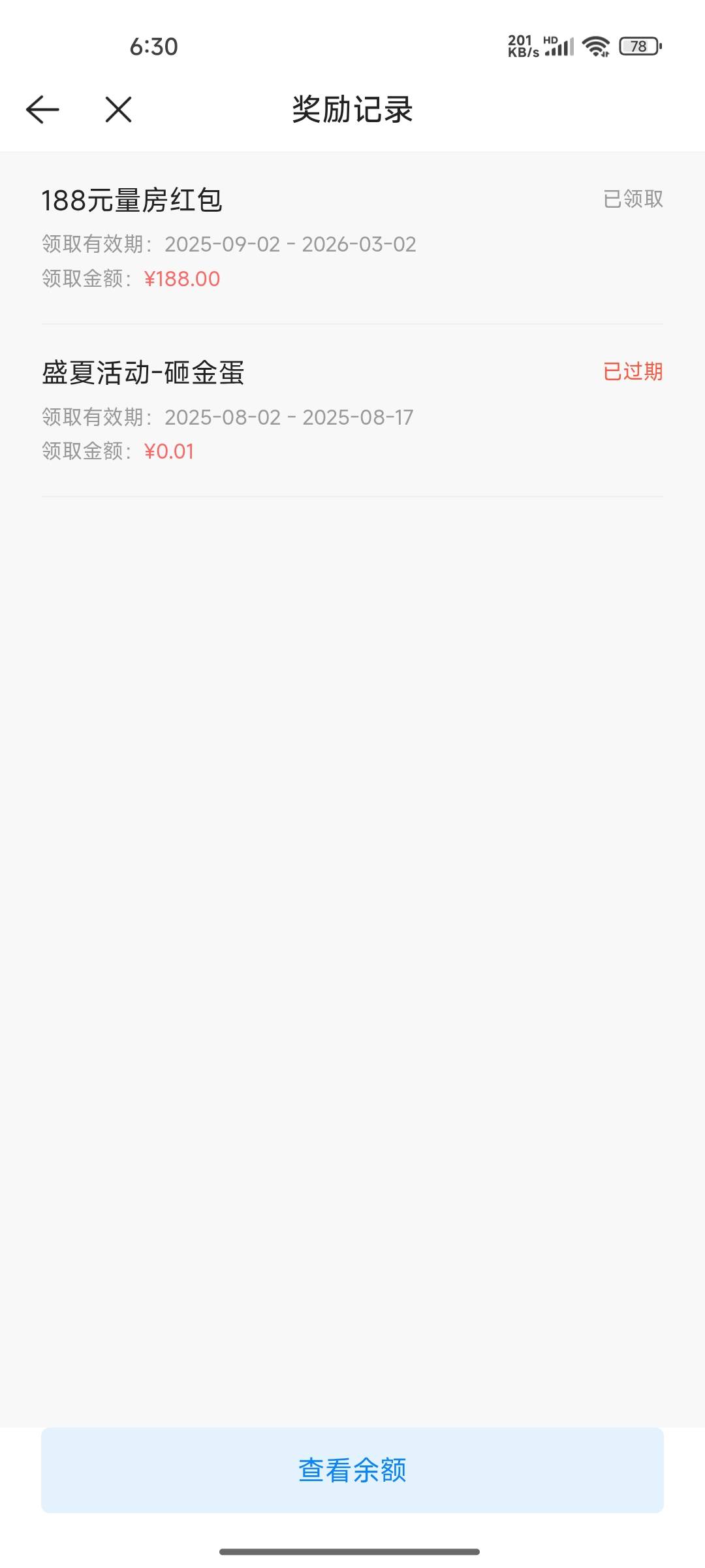 还是懒，血亏188

95 / 作者:木mu木 / 