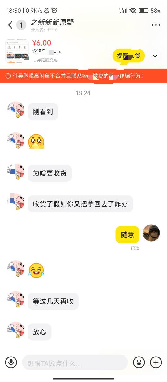 不得不说这些学生D真的✓，我出的腾讯换绑，他给我砍价到6，看他一个学生就给他了，结35 / 作者:19540240180 / 