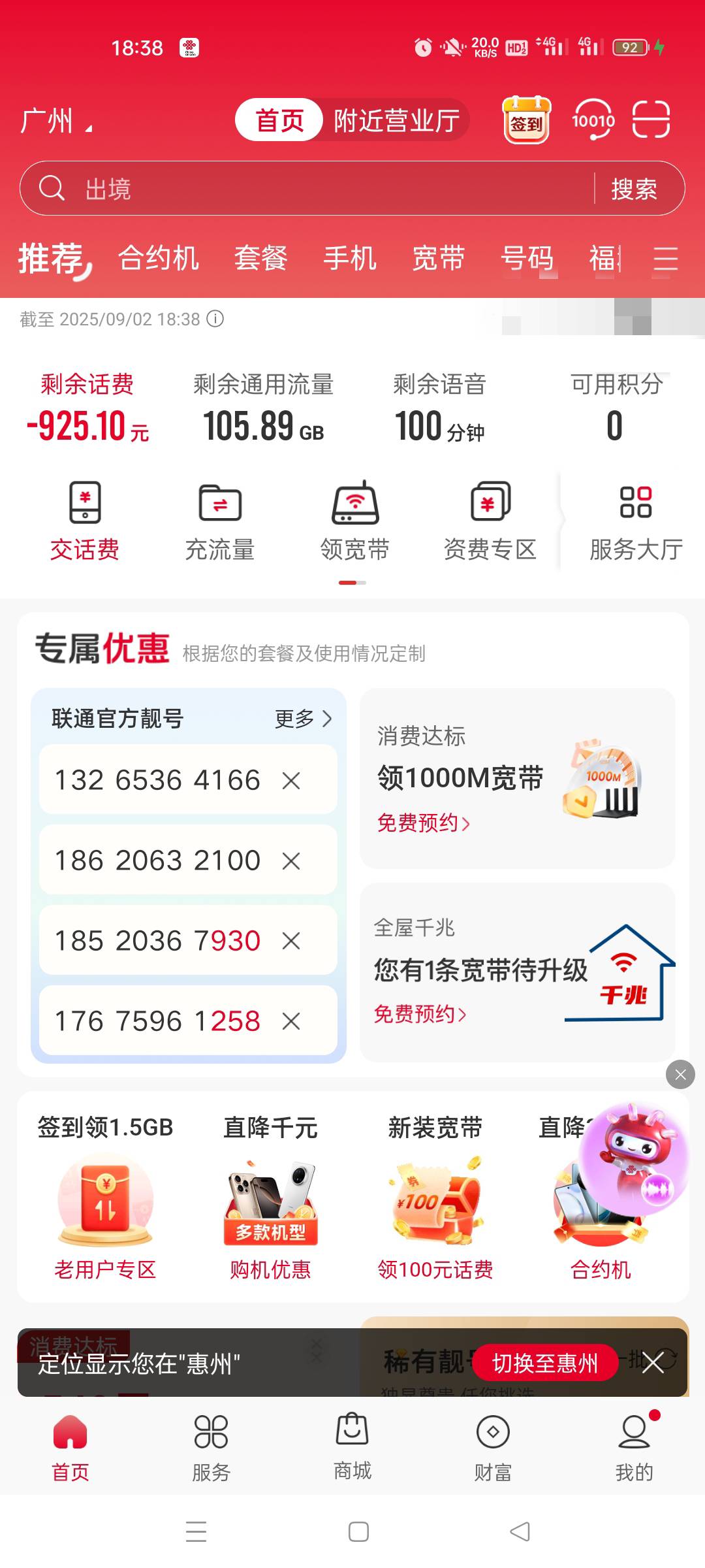 唉，跟着卡农老哥混，心态崩了。一时冲动把话费换了猫眼，上个月换一波，这个月紧急开90 / 作者:安琪拉拉手 / 