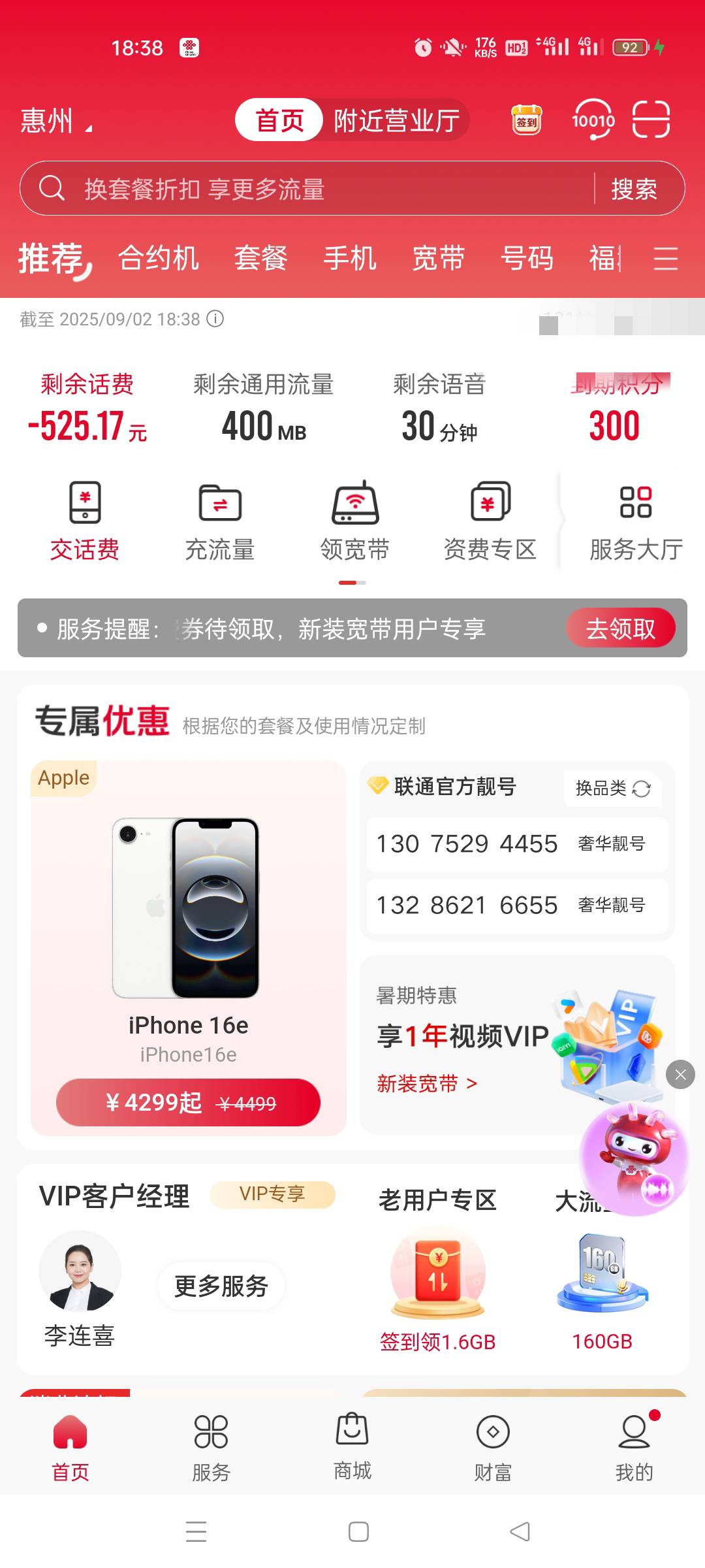 唉，跟着卡农老哥混，心态崩了。一时冲动把话费换了猫眼，上个月换一波，这个月紧急开38 / 作者:安琪拉拉手 / 