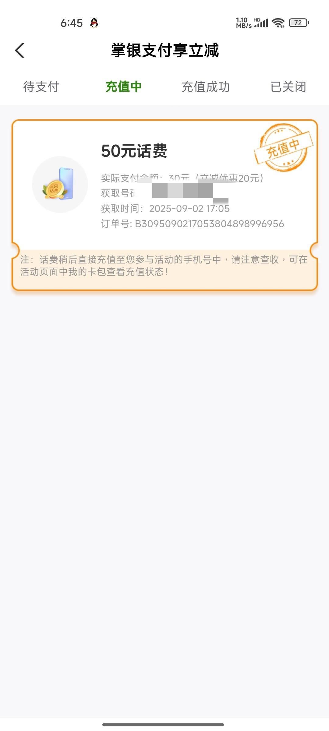 尬住了，不秒

82 / 作者:木mu木 / 