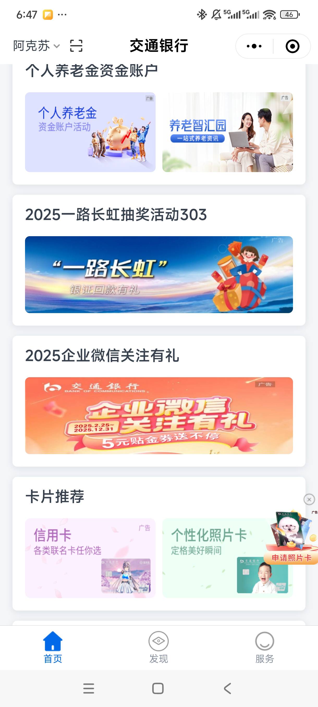交交小程序定阿克苏5毛


60 / 作者:放羊人 / 