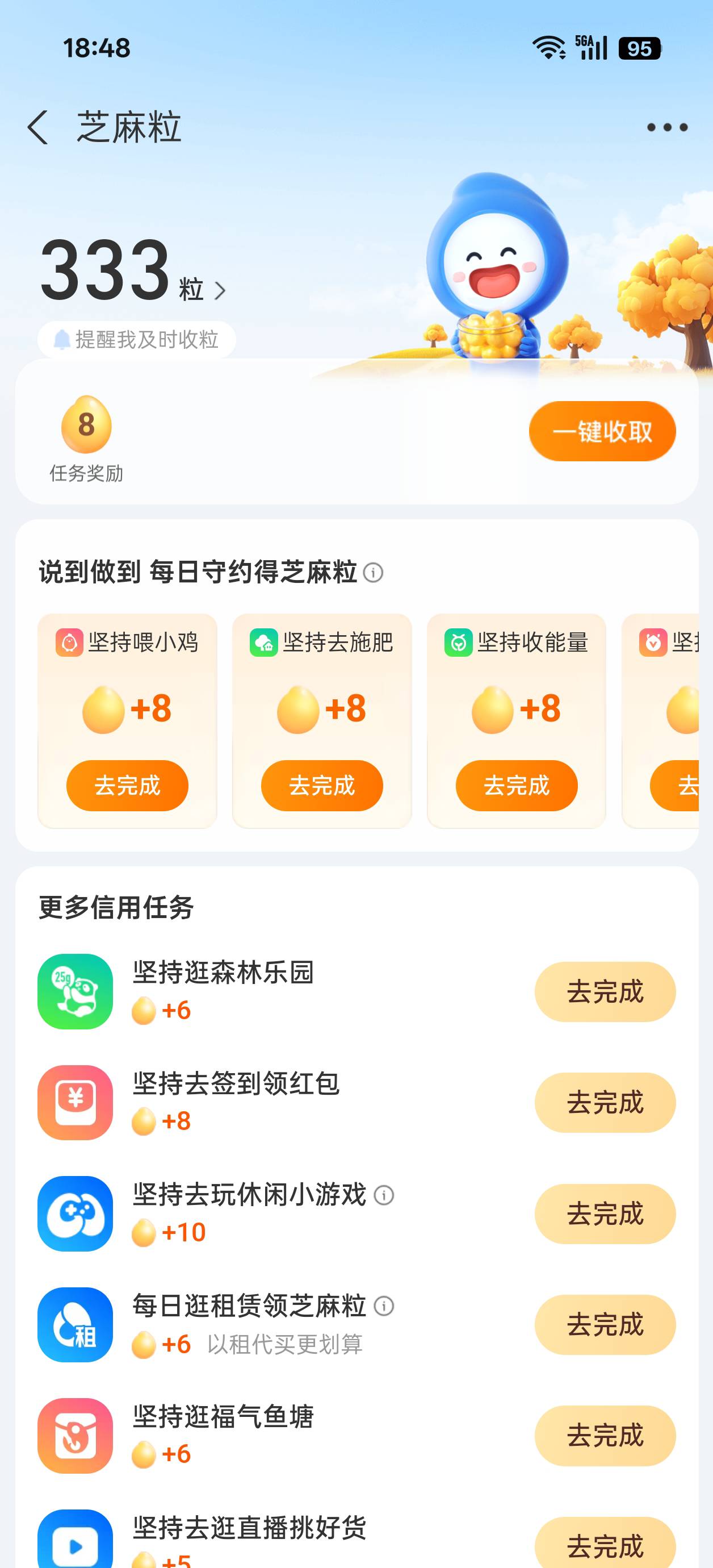 芝麻粒这是疯了吗

83 / 作者:明天你哈为 / 