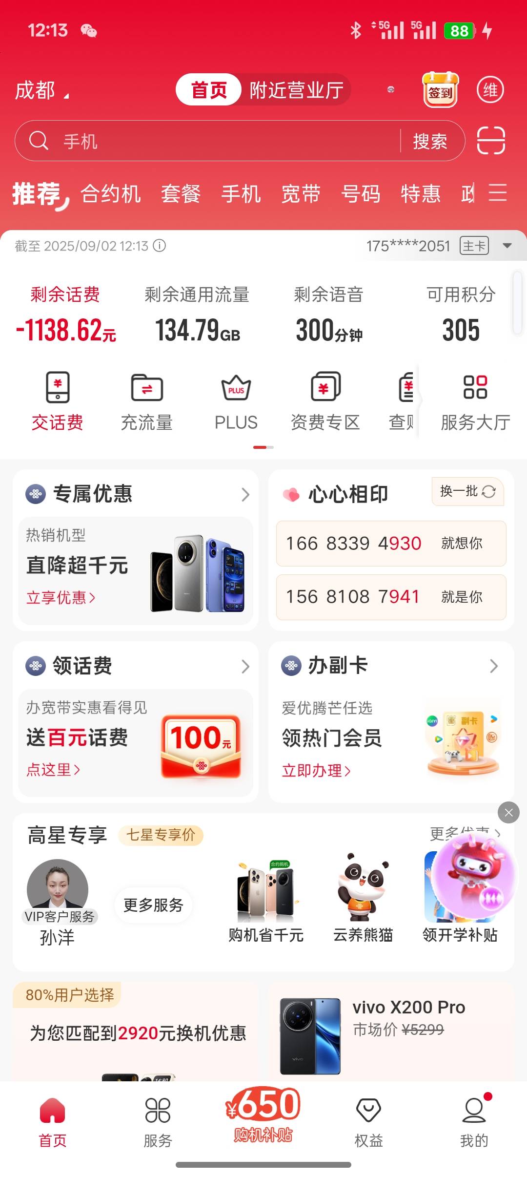 唉，跟着卡农老哥混，心态崩了。一时冲动把话费换了猫眼，上个月换一波，这个月紧急开71 / 作者:七月浮华如梦 / 