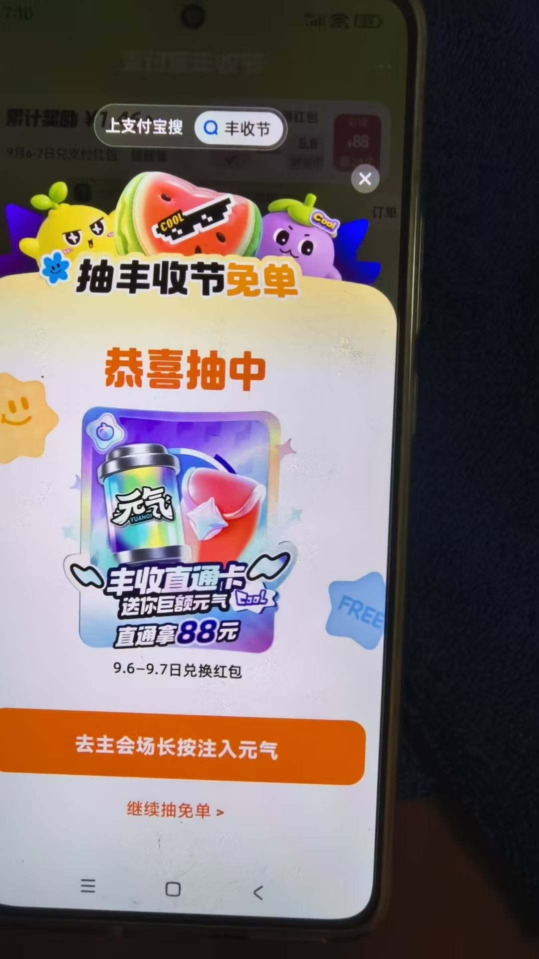 支付宝昨天1000的今天变成4000了
8级一发就中

32 / 作者:太乙路 / 