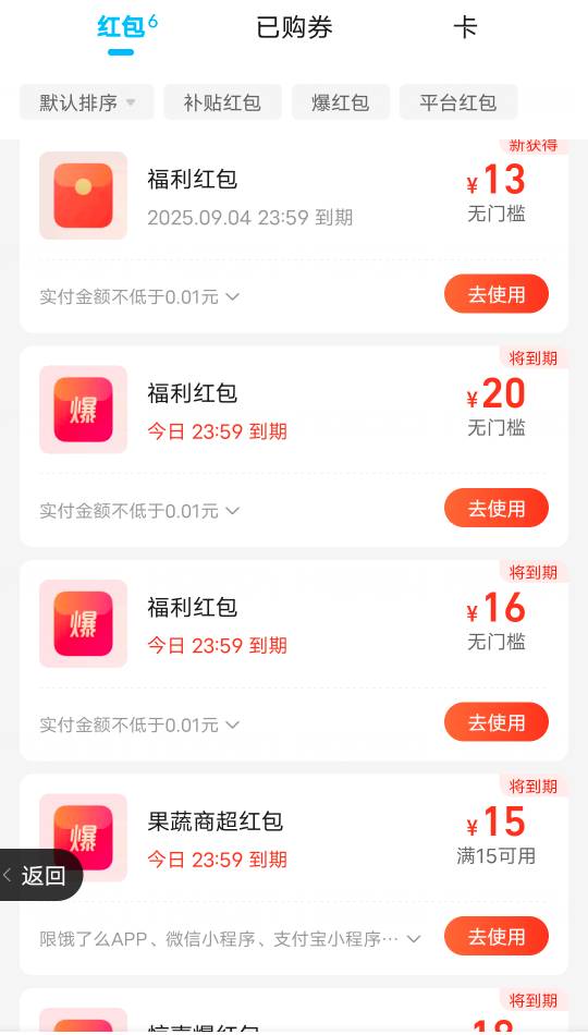 扫老哥的码饿了么也是吃上了

49 / 作者:大帝王 / 