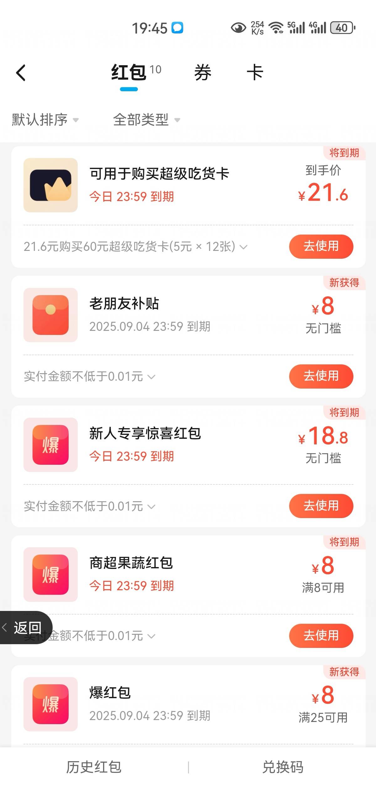 感谢老哥不常用的号都有

88 / 作者:凤鸣 / 