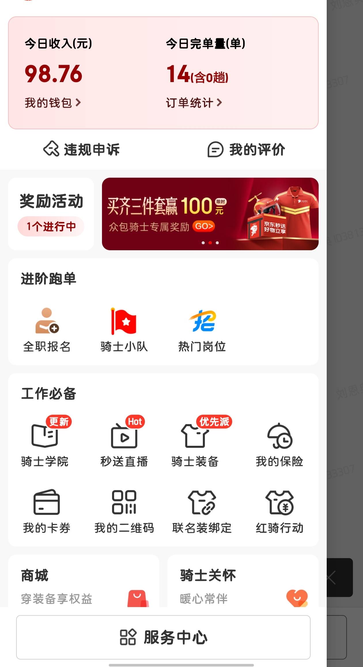 淡季太难顶了，明显感觉点外卖的少多了，还好下午下雨了


10 / 作者:人间惆怅客en / 