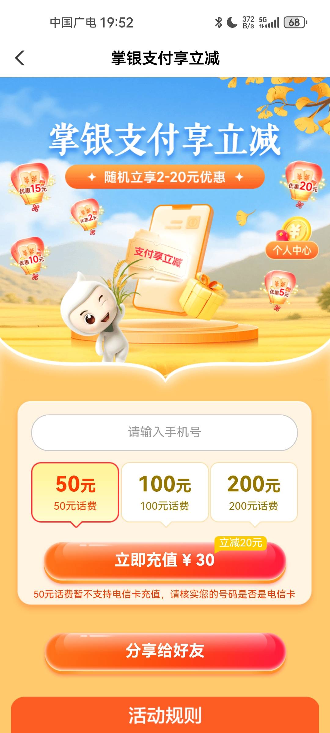 广东老农只支持移动联通吗？

9 / 作者:袁鸿 / 