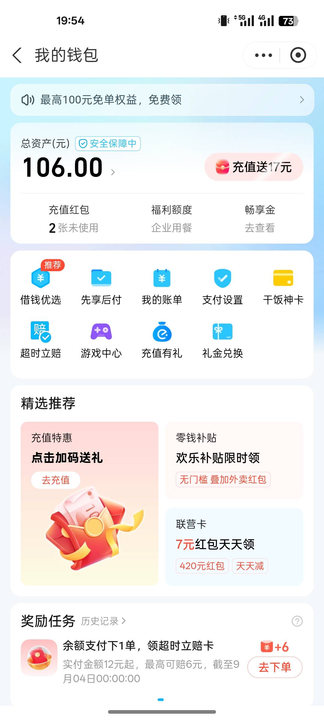 饿了么，快充，可惜我只有17

79 / 作者:北辰雨墨 / 