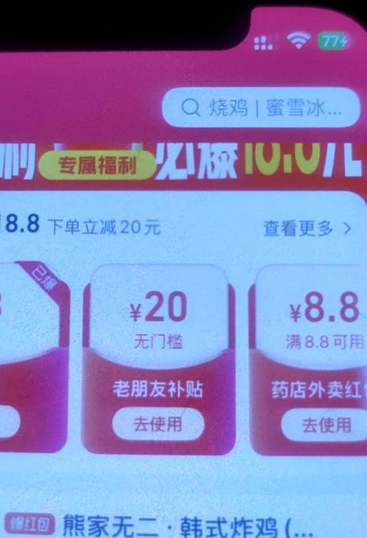饿了么确实可以

6 / 作者:蜡笔小新玩卡农 / 