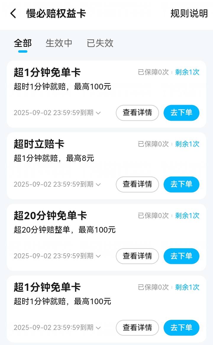 淡季太难顶了，明显感觉点外卖的少多了，还好下午下雨了


40 / 作者:卡農特約觀察員 / 