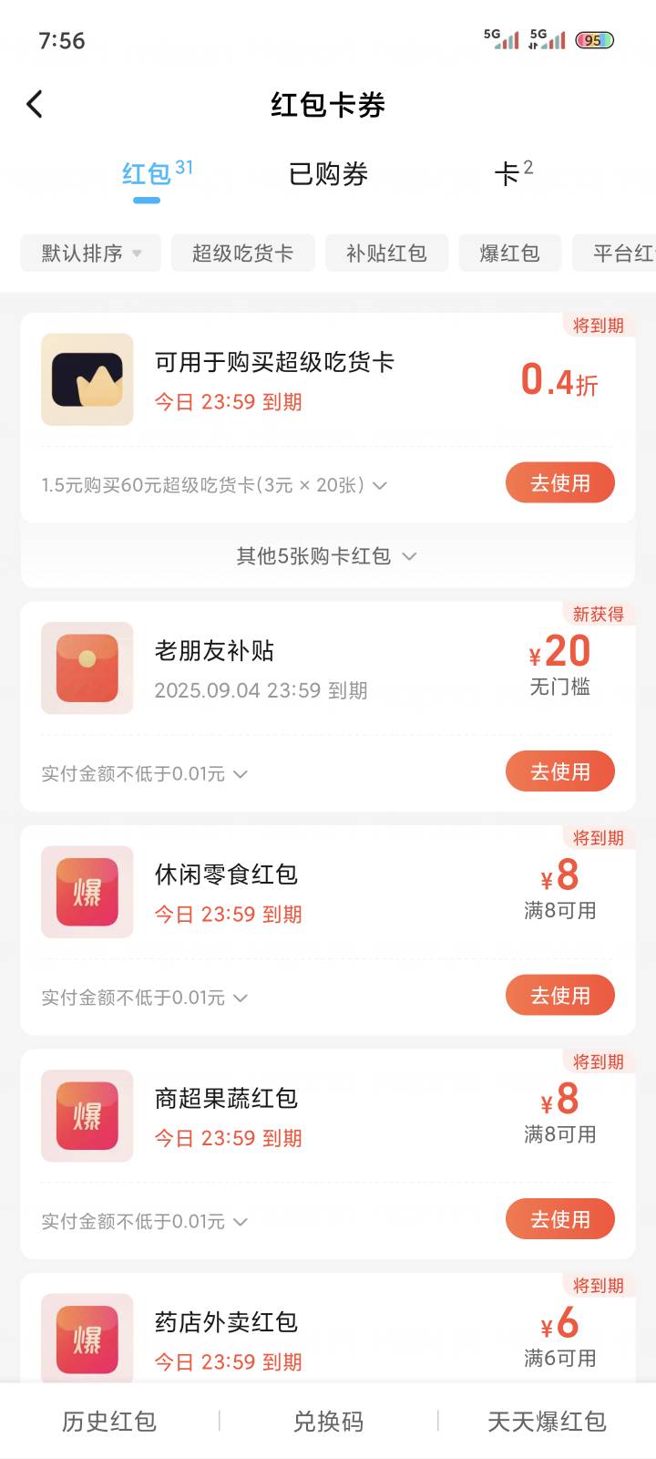 搞了一张，后天才过期不着急用

0 / 作者:yuan10208 / 