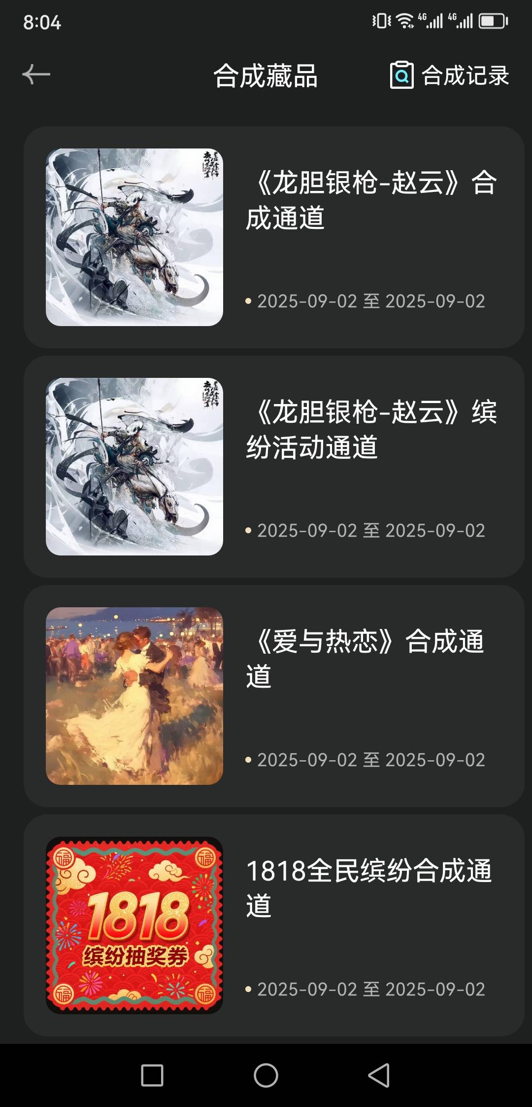 秦储老用户去合成，1818那个

32 / 作者:云林 / 